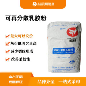 可再分散性乳膠粉價(jià)格解析 影響因素與市場(chǎng)趨勢(shì)