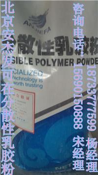 公主嶺市可再分散性乳膠粉 生產商與產品概述