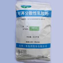 SWF-05可再分散性乳膠粉 價格、批發與采購全指南