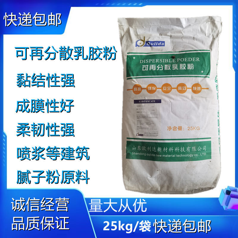 可再分散性乳膠粉 膩子粉、瓷磚膠與砂漿的核心原料及其成膜性解析