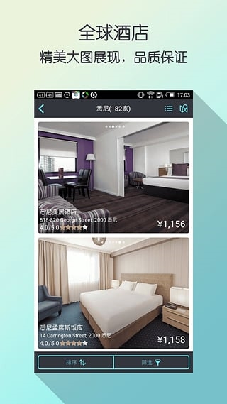 Skyscriber官方中文版安卓版v7.31 高效便捷的票務(wù)代理助手